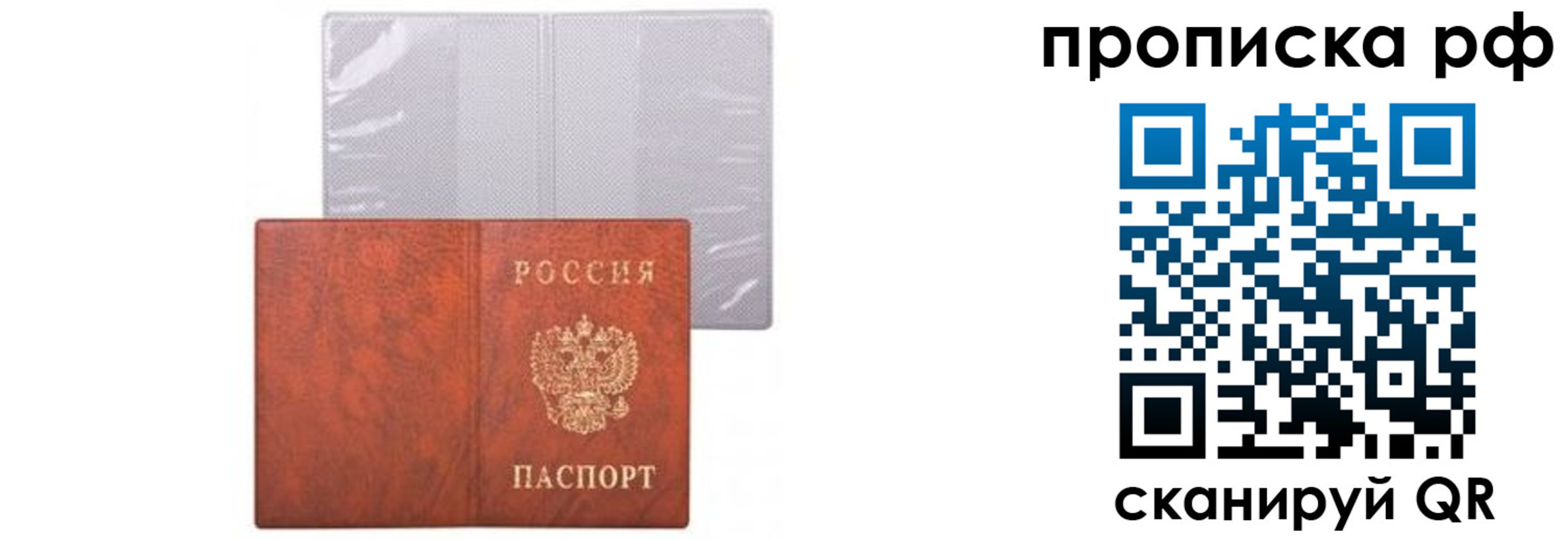 прописка для военкомата в Кирово-Чепецке