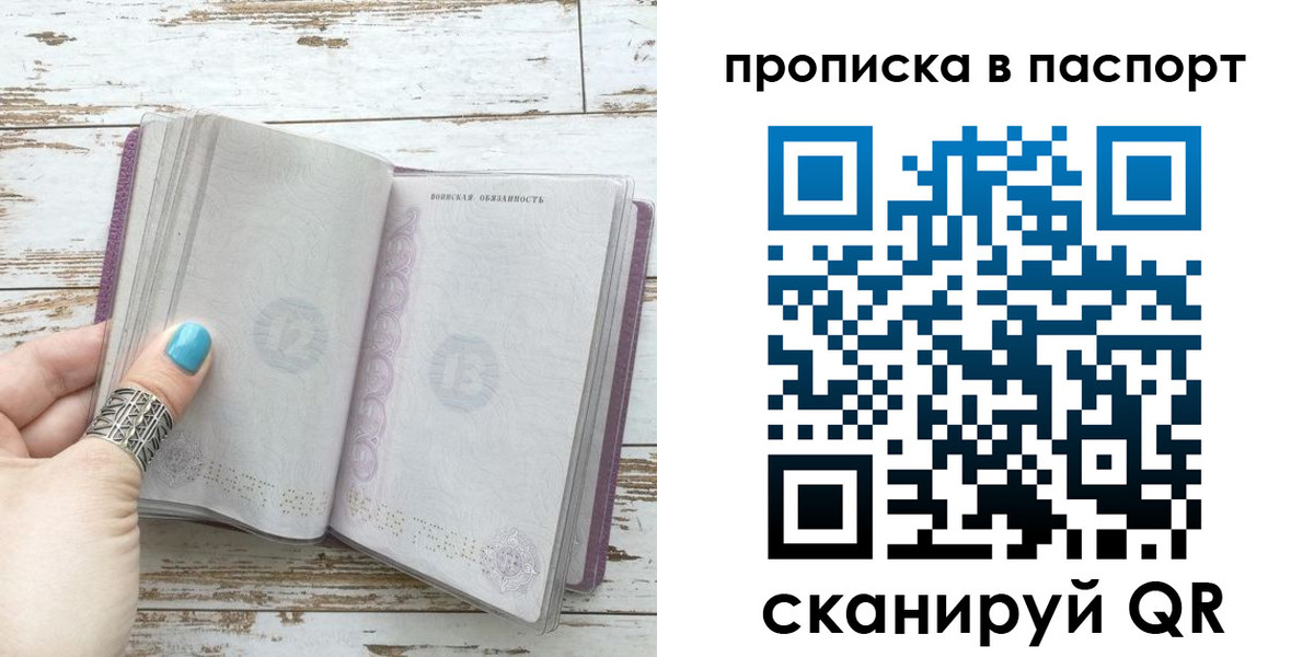 купить прописку в Кирово-Чепецке