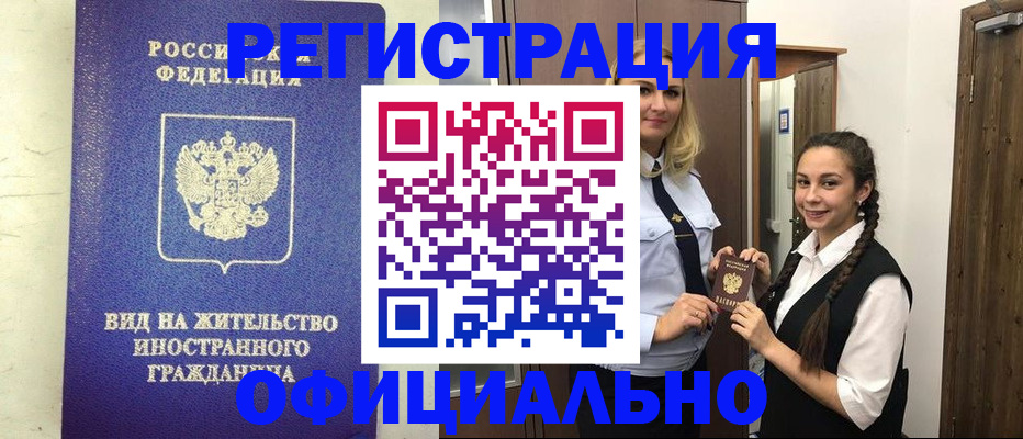 купить прописку в Кирово-Чепецке