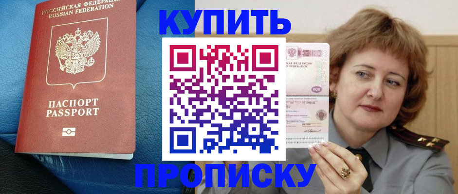 прописка для школы в Кирово-Чепецке